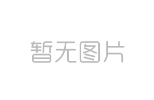 全屋定制板材怎么選？